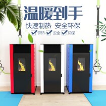 New automatic biomass pellet heating furnace indoor smokeless environmental protection biofuel air heating water heating heating furnace