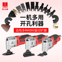 Electric wood cutting multifunctional trimming machine universal treasure woodworking tools Daquan electric shovel cutting machine