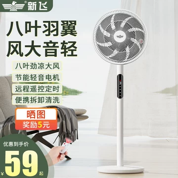 空气循环电风扇-空气循环电风扇促销价格、空气循环电风扇品牌- 淘宝