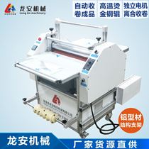 Ronan LA500J fully automatic heating laminator automatic collection of rewinding refilm machine volume to roll adhesive film machine A4 heat mounting machine