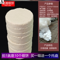 Special stick exercise outdoor fog 10 pieces of cigarette cake training wedding assisted fire drill smoke smoke props bomb