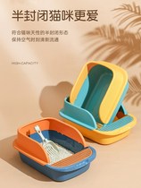 Cat litter Basin semi-enclosed large anti-splashing cat shit basin raised splash-proof cat potty Sand Basin