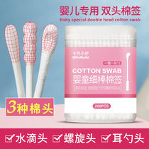 Baby cotton swab ear spoon cotton stick oral cleaning ear digging baby ear nasal excrement cleaning newborn ear digging special