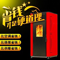 Biomass pellet heating stove automatic home indoor real fire fireplace commercial environmental protection heating stove intelligent heating