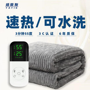Tatis electric blanket increase can be washed 2 meters thick double control 1.5 -meter bed intelligent 1.8 -meter safety machine