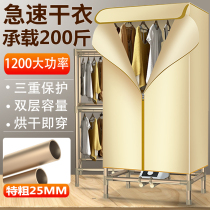 Dryer Domestic Ultra Coarse Speed Dry Drying Machine Large Capacity Small Air Dryer Multifunction Germicidal Baking Clothes God