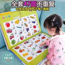 Point reading machine early childhood education machine pinyin alphabet practice baby Enlightenment puzzle learning boy toy sound wall chart