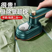 Handheld hanging ironing machine household small ironing machine mini portable steam iron dormitory ironing clothes artifact