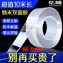 Magic nano double-sided adhesive tape without marks and transparent waterproof thickened powerful nanoglue stick with high viscosity fixing wall