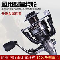 Fishing Wheel Fish Wheel Spinning Wheel Full Metal Fishing Wire Wheel Stainless Steel Sea Rod Wheel Fish Wire Wheel Sea Rod Wheel Far Throw Wheel Lujah