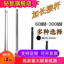Blocking head and Rod electric drill joint extension rod 6 35mm magnetic socket 1 4 sleeve self-locking connecting rod