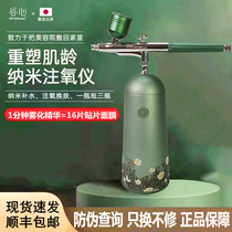 Japan Valley Heart No Needle Water Light Oxygen Meter Home Handheld Nano Water Replenishing Nebulizer Facial Beautician Hair Shunfeng