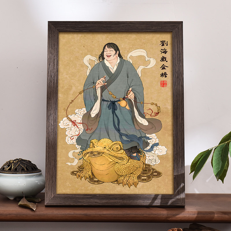 刘海戏金蟾挂画-刘海戏金蟾挂画促销价格、刘海戏金蟾挂画品牌- 淘宝