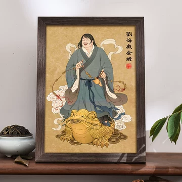 刘海戏金蟾画-刘海戏金蟾画促销价格、刘海戏金蟾画品牌- 淘宝