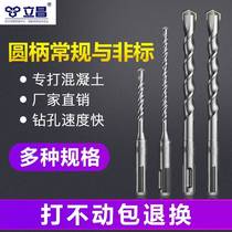 Lengthened electric hammer drill percussion drill bit hammer head square Bingen 6 mm round head electric pituitary fittings square yard Bingbing