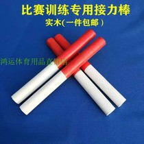 Wooden baton aluminum baton track and field competition training baton children's game ABS transfer baton