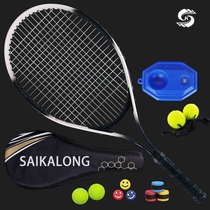 Tennis trainer single play rebound tennis racket double beginner set adult mens and womens single double racket resistant