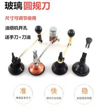 Glass round knife multi-function range hood hole opener roller type cutting round glass knife cut round round cut household