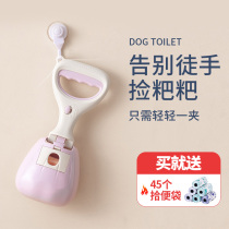 Pooch ten toilet pick up dog poo Pet Pooch Pet Dog Poop Shit Out for dog stool Stool Toilet travel supplies