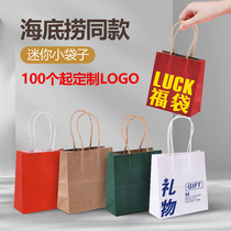 Seabed bailing mini-size gift Gift Bag Delicate Kraft Bags Handbags Custom Packing Bags Subimprint Logo