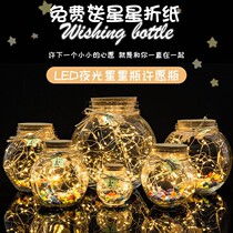 LED lamp string wishing luminous star bottle 520 lucky star glass bottle 1314 origami plastic tube starry sky bottle gift