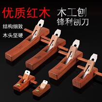 Planewood Planing Wood Planing Wood Planing Yellow Sandalwood Wood Wood Planing Knife Pushup Handmade Light Planing Wood Tools Big Full Suit