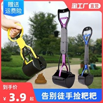 Pooch ten toilet pick up dog poo Pet Pooch Pet Dog Poop Shit Out for dog stool Stool Toilet travel supplies