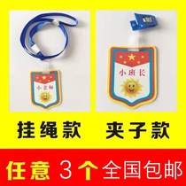 pvc on-duty student hanging brand kindergarten new listing armband hanging neck cute cartoon primary school student name badge