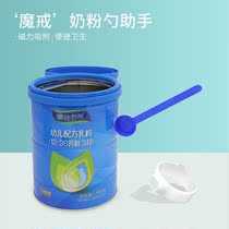 2022 ring artifact bubble tin partner spoon assistant milk hygiene does not touch hand magnetic magic measuring spoon