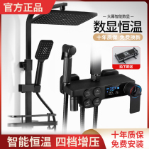 Nine Pastoral Shower shower suit Home All copper Bathroom Official Black Shower DIGITAL DISPLAY THERMOSTATIC SHOWER HEAD BOOSTER SHOWER NOZZLE