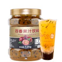 Jam milk tea shop special passion fruit sauce passion fruit tea sauce thick pulp containing Pulp Pulp fruit paste milk tea raw material