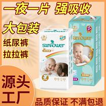 Pants urine not wet paper urine xl breathable 1st grade Lara baby ultra-thin slice flowers 42 dry m l