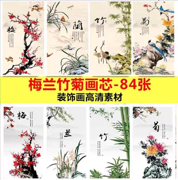 梅兰竹菊水墨画-梅兰竹菊水墨画促销价格、梅兰竹菊水墨画品牌- 淘宝