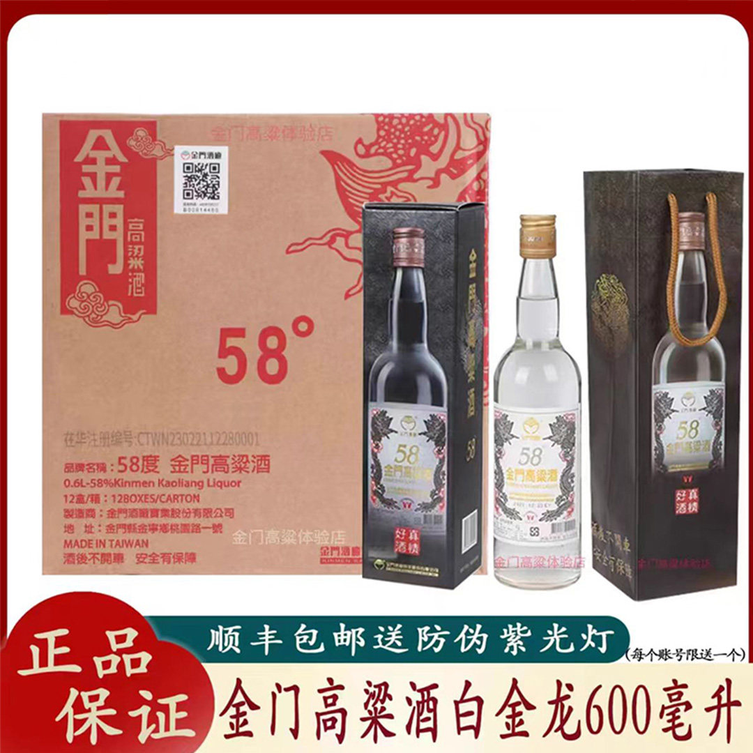 金门高粱酒58度750ml-金门高粱酒58度750ml促销价格、金门高粱酒58度