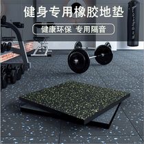 Fitness Room Rubber Mat Shock Absorbing Force Area Sports Ground Mat Anti-Slip Dumbbells Anti-Smash Rubber Treadmill Soundproofing