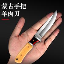 Mongolian handlebar to eat meat small knife Pork Knife Fry Home Hand Cut Knife Tick Meat Knife With Cut Beef Mutton Special Sharp Knife