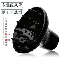 Electric hair dryer hot hair curly hair hood blow hair rumble hood drying hood Dryer Universal Wind Mouth