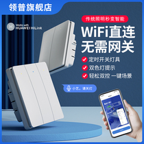 Lingpu wifi smart switch control panel HUAWEIHiLink mobile phone remote control remote control switch dual control