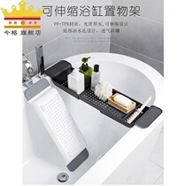 Drain mobile phone bracket non-slip cover ins bath multifunctional bath tub bracket shelf bathtub side storage rack