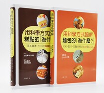 In stock Use scientific methods to understand the why of pastry and why of bread Joint sales Henderson Baking]
