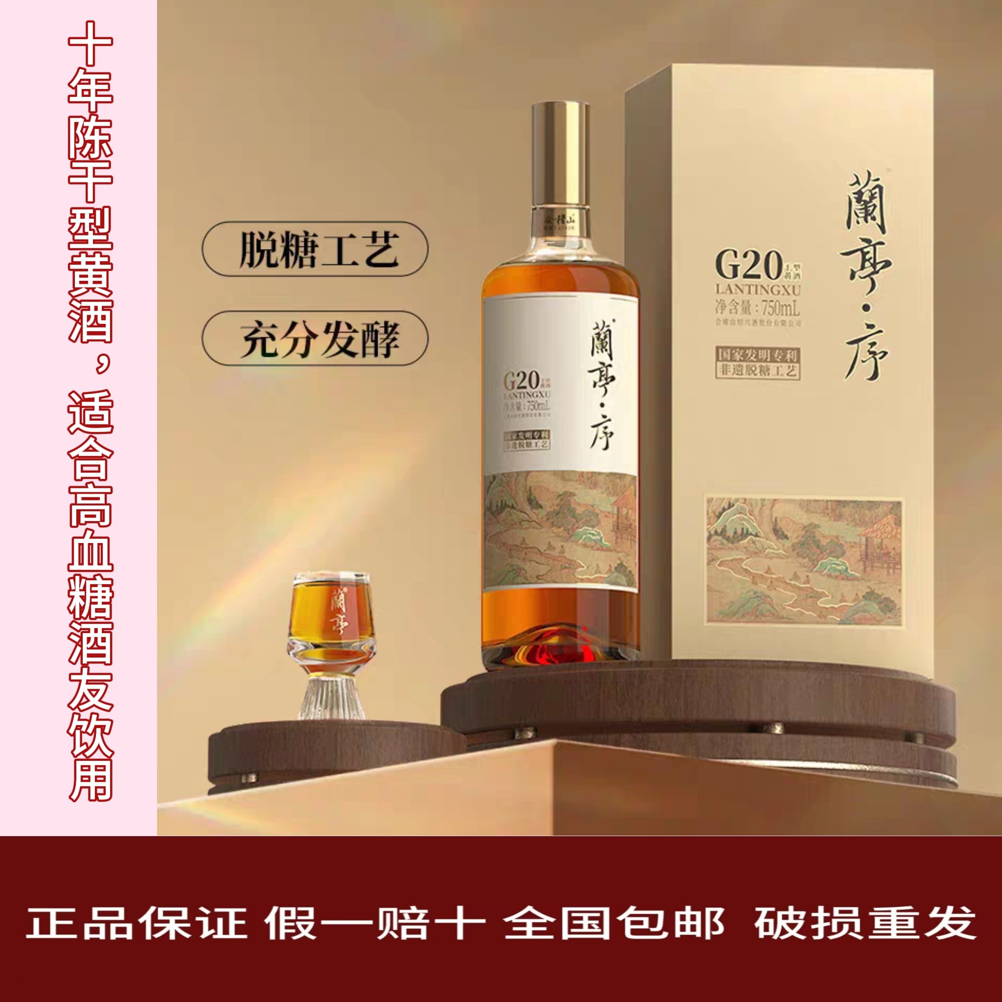 会稽山兰亭20年黄酒-会稽山兰亭20年黄酒促销价格、会稽山兰亭20年黄酒