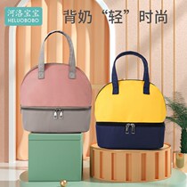 Breast pump containing new back milk bag Back milk Refrigerated to work portable insulated bag Blue Ice Dairy mother
