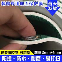 Decorate floor protective film tile 4mm thickness wear resistant floor floor wood floor floor protection mat disposable film