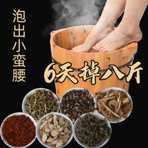 (Li Jiaqi recommended) to quickly triple the body and Zhang Jia-ni with the same herbal foot bath bag and still you have a small brute