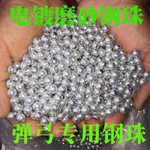 Electroplated matte steel ball 8mm mail free steel ball slingshot galvanized rust 8 5mm9mm10mm7mm50kg