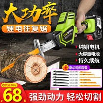 Electric drama cutting saw Wood electric woodworking saw outdoor small handheld horse knife saw reciprocating saw charging lithium battery