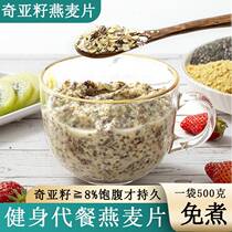 Chiaya Seed Oatmeal Slimming Special Black Breakfast Ready-to-eat non-degreasing No Add Sugar Fitness Substitute Food