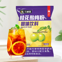 1000g Laurite Pyrrhey Powder Commercial Soup Material Bag Shaanxi Special Breeding Drink