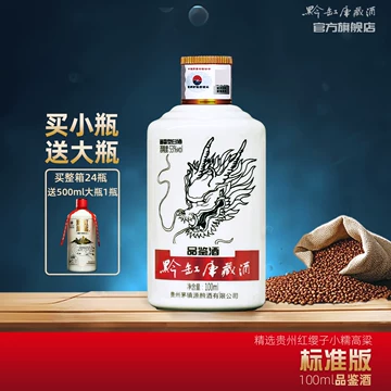 ★貴州典醤台酒・黔蔵基 20年★（箱付）500mL【中国酒・白酒】 ☆貴州典醤台酒・黔蔵基 20年☆（箱付）500mL【中国