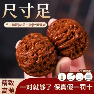 【皮質良い】文玩核桃 老樹赤皮 麒麟紋官帽 42mm 文玩核桃血麒麟-文玩核桃血麒麟促销价格、文玩核桃血麒麟品牌- 淘宝